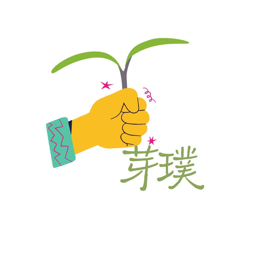 芽璞融教