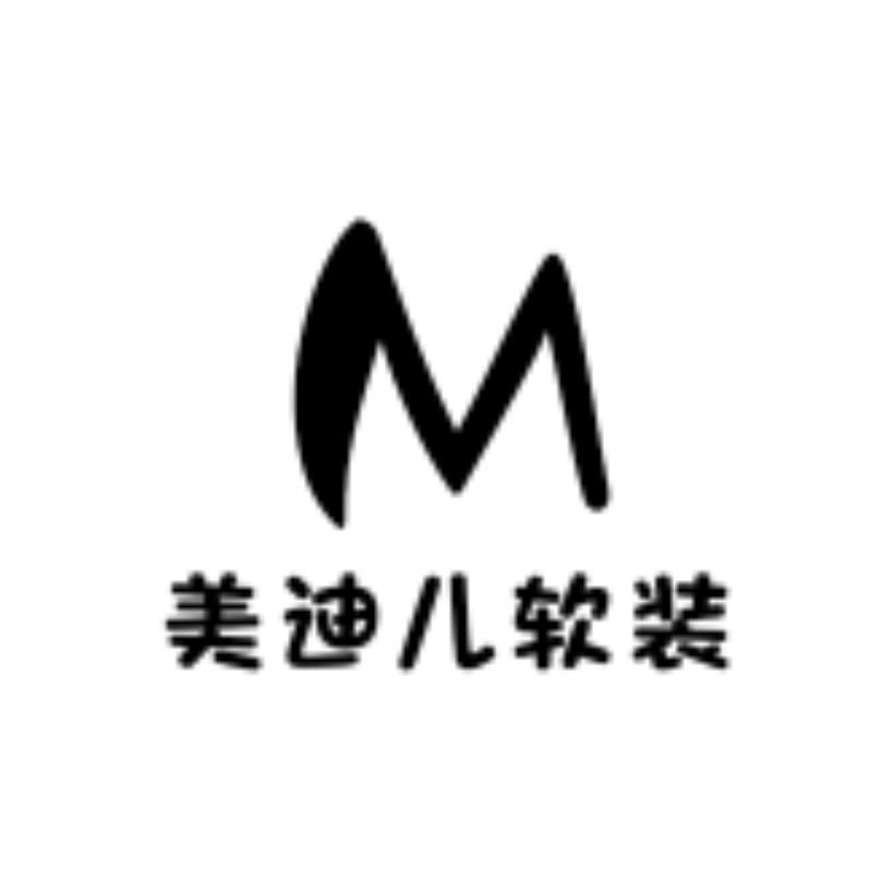 美迪儿软装