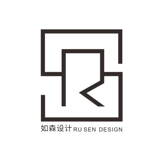 如森空间设计