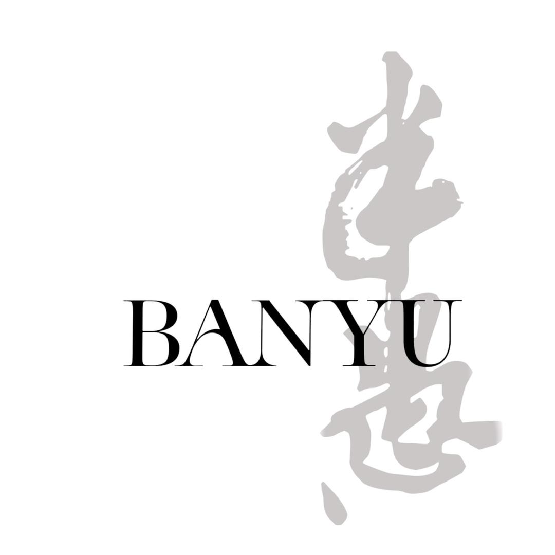 半愚BANYU