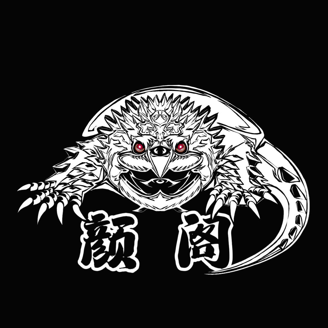 颜阁佛鳄