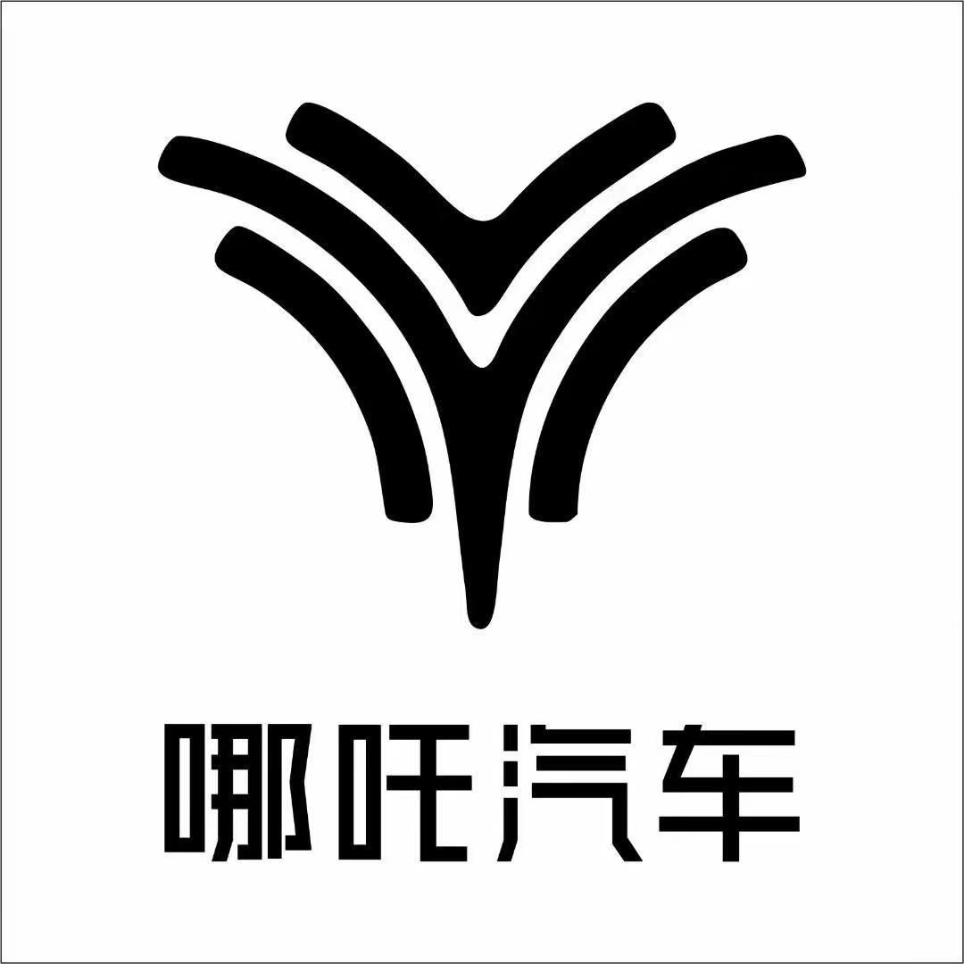 哪吒汽车乐山浩迅体验中心