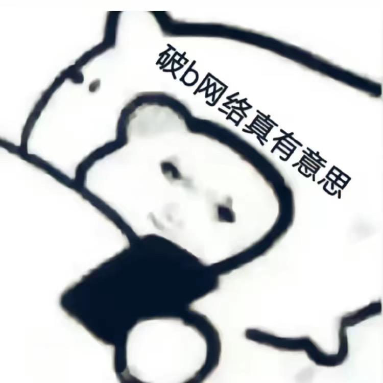 如果我是美少女就好了