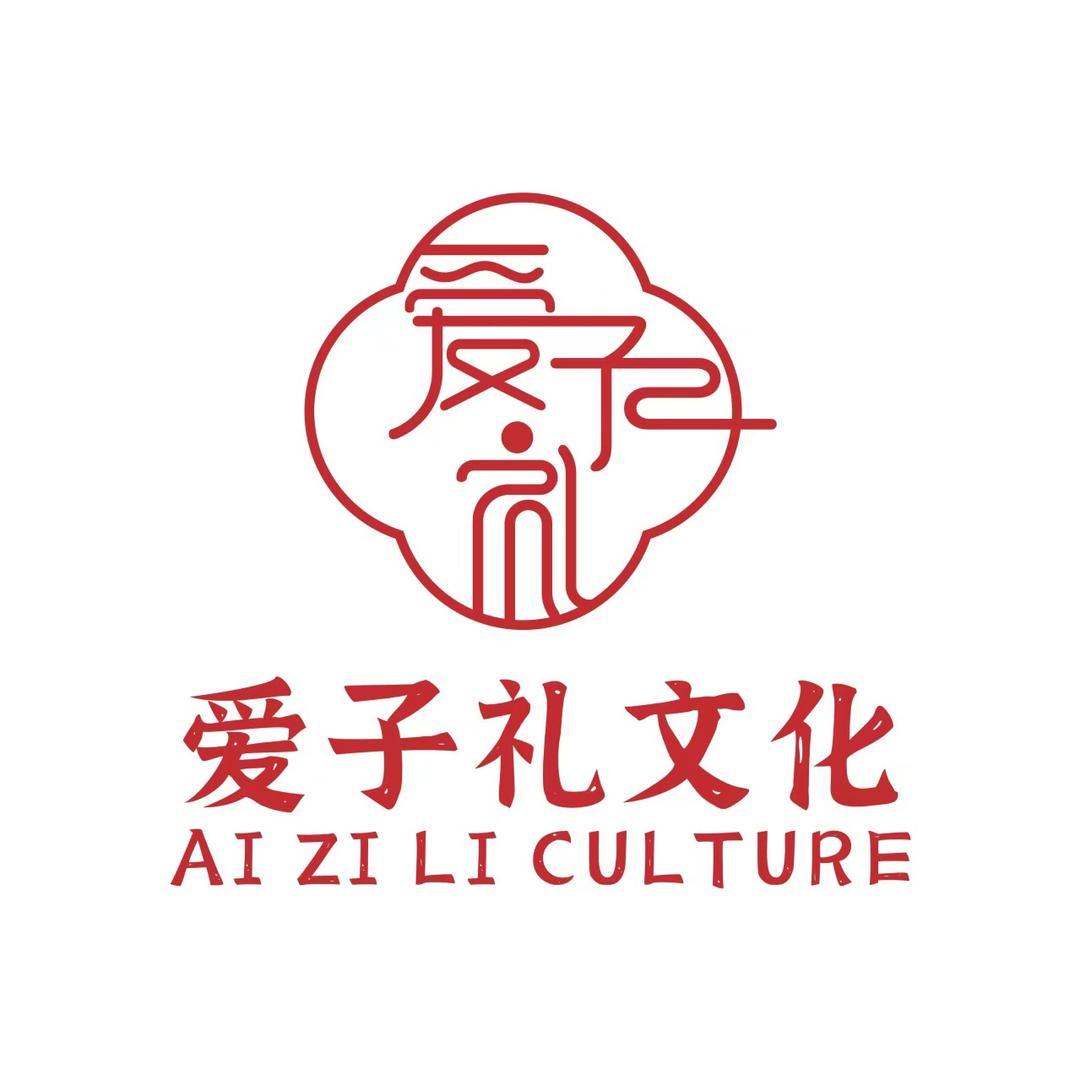爱子礼文化姓名-己