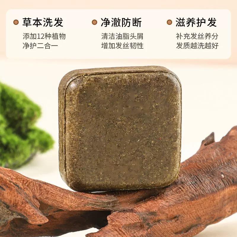 云南草本《彝阿哥》植物洗护