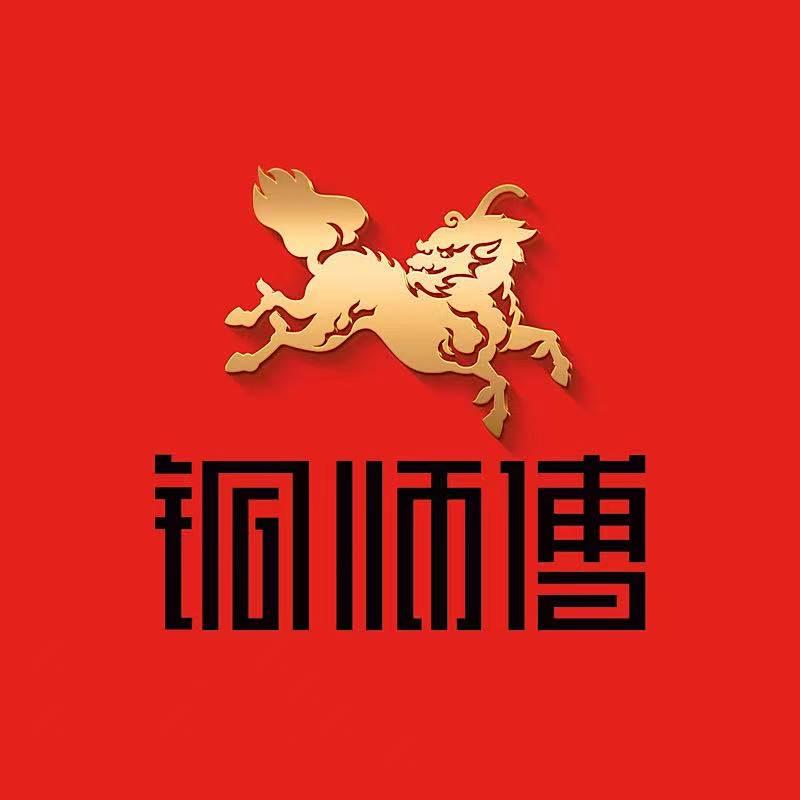 铜师傅自营精选