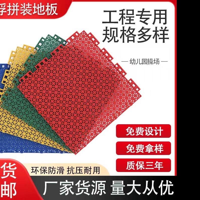 康美迪-悬浮地板厂家