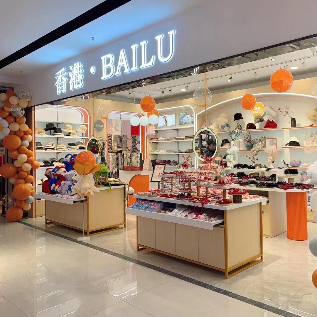 邓州香港BAILU