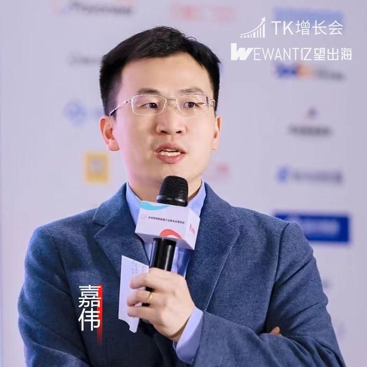 TK增长会嘉伟