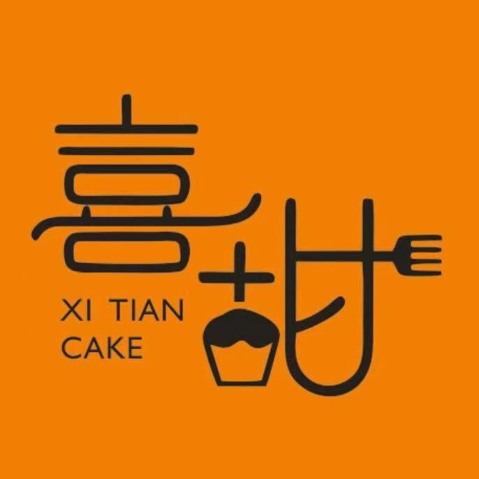 邓州市喜甜食烘焙食品店