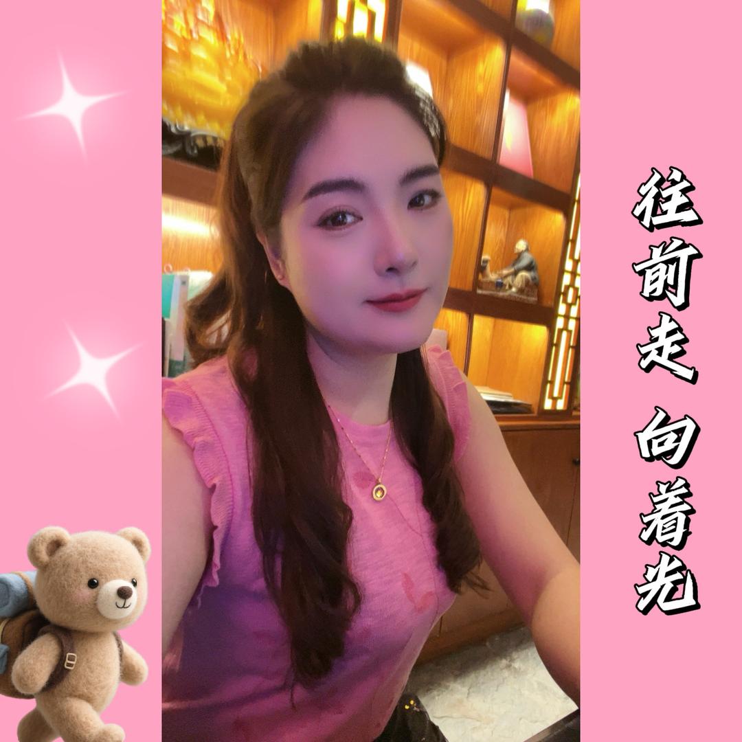：有你就好