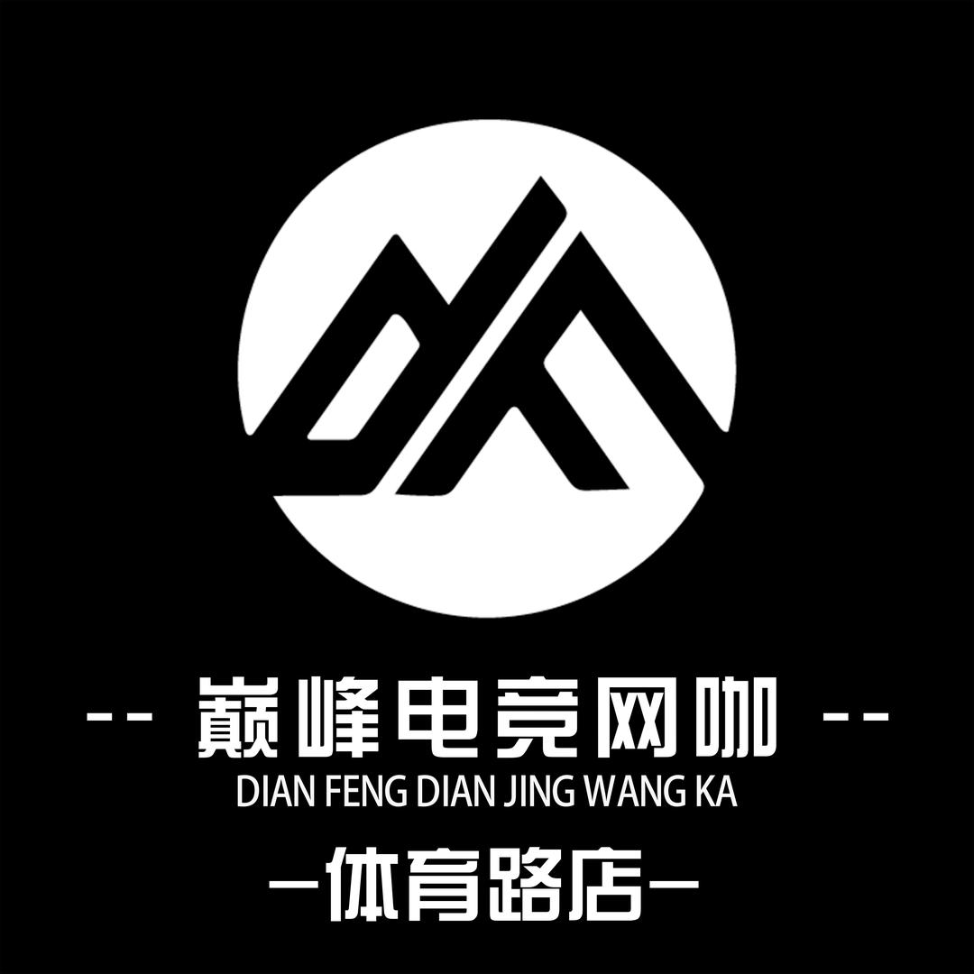 孝感巅峰电竞馆