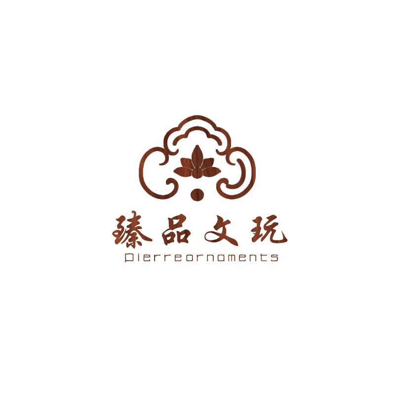 北京臻品文玩
