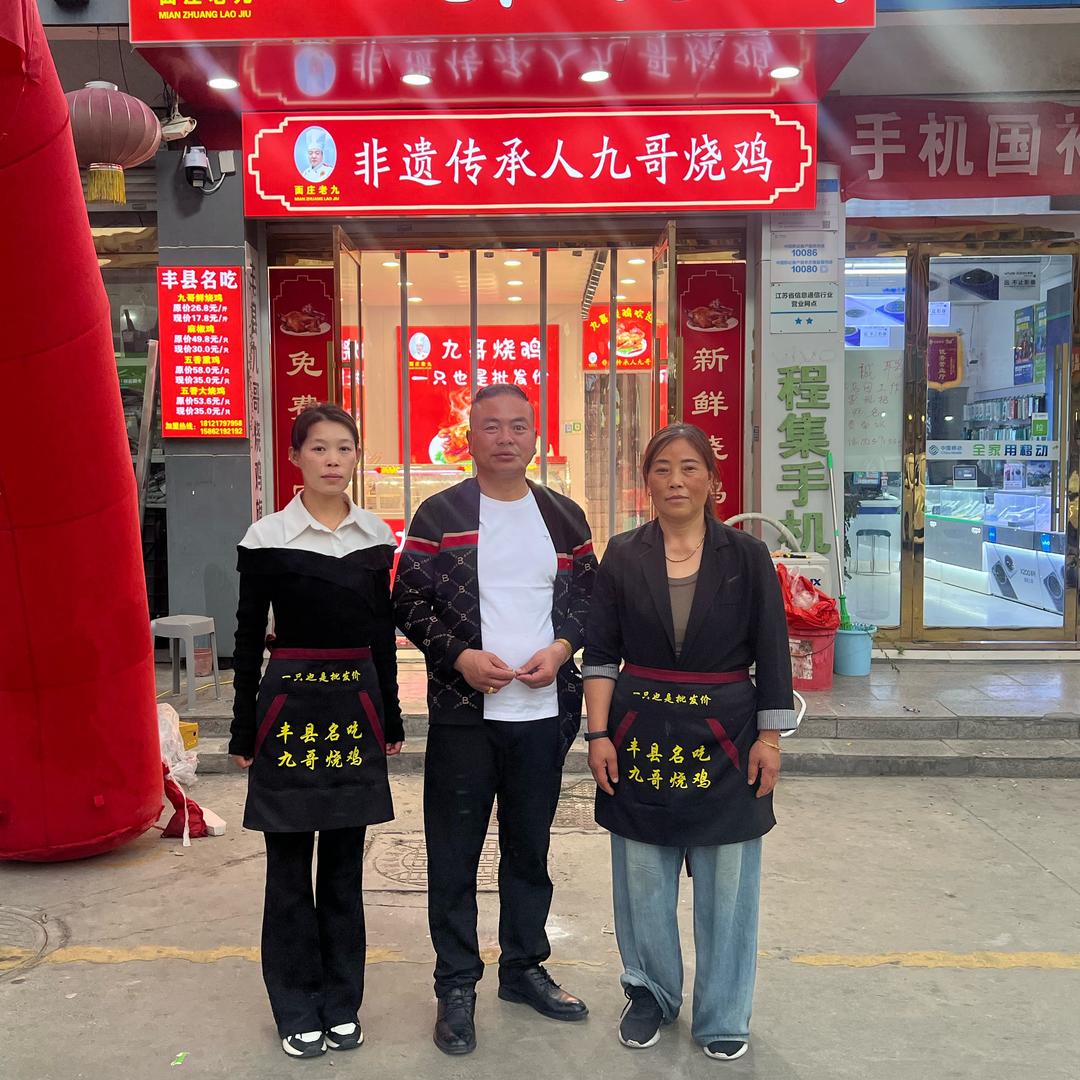 九哥烧鸡张五楼店