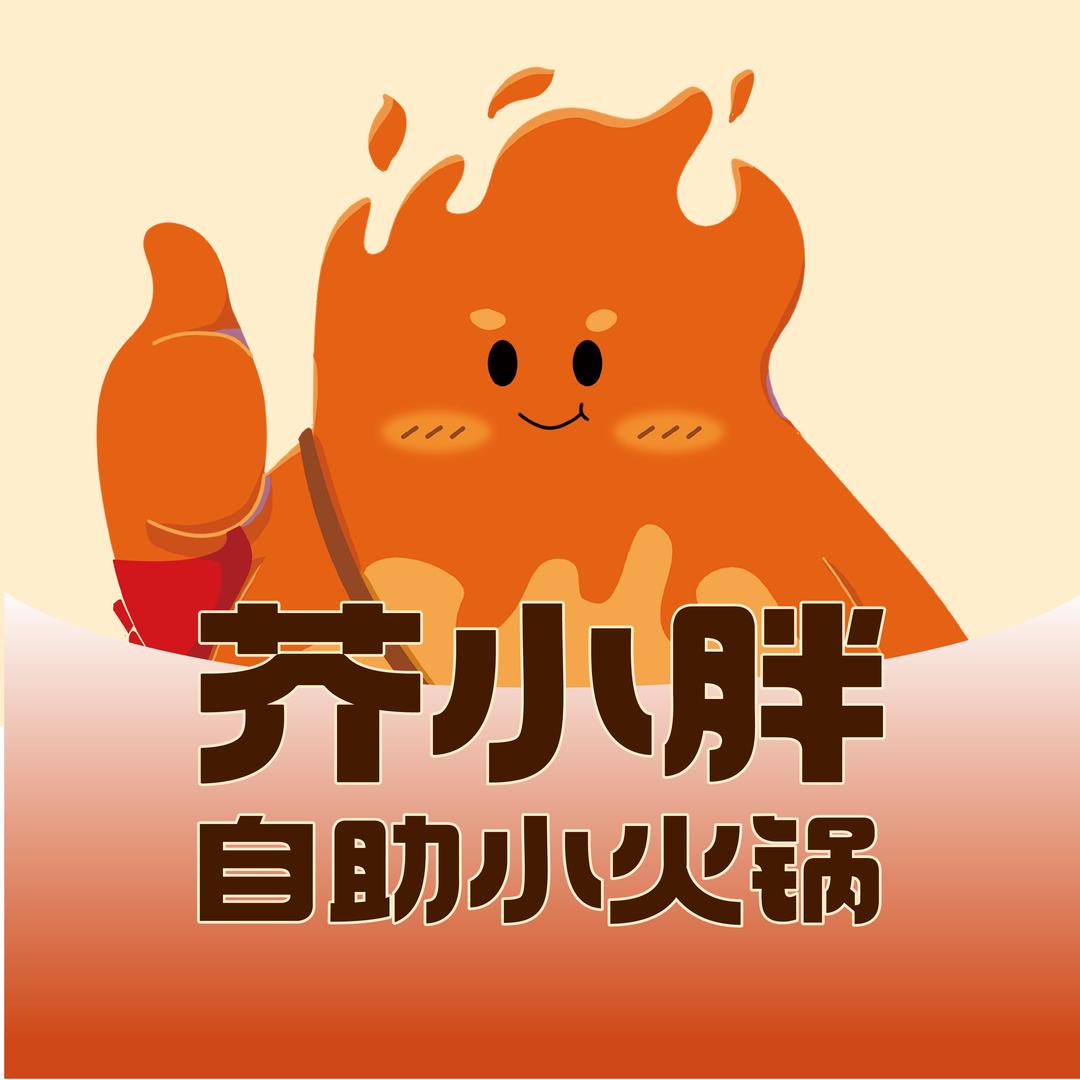 阳泉万达芥小胖