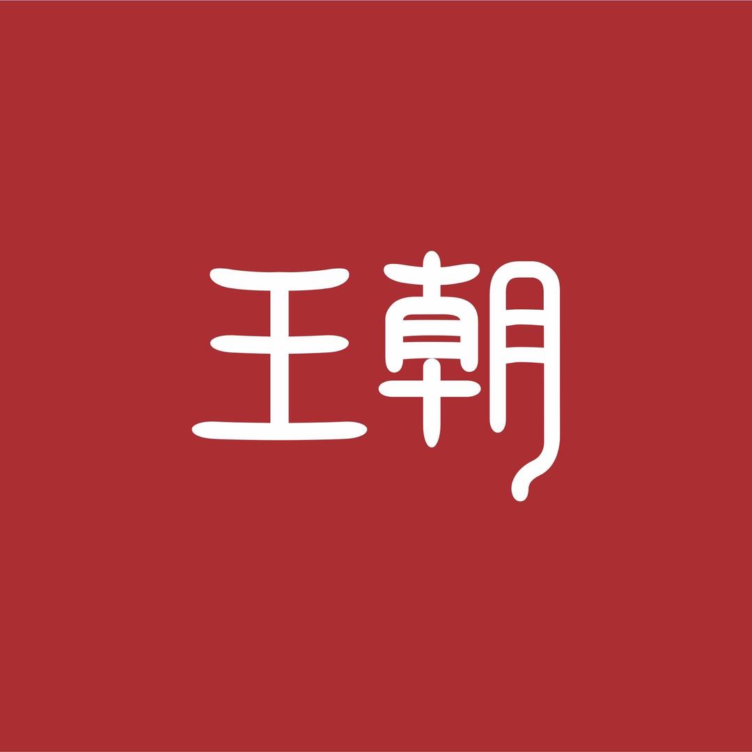 比亚迪世纪远景蓉都