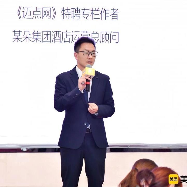 大白酒店管理学