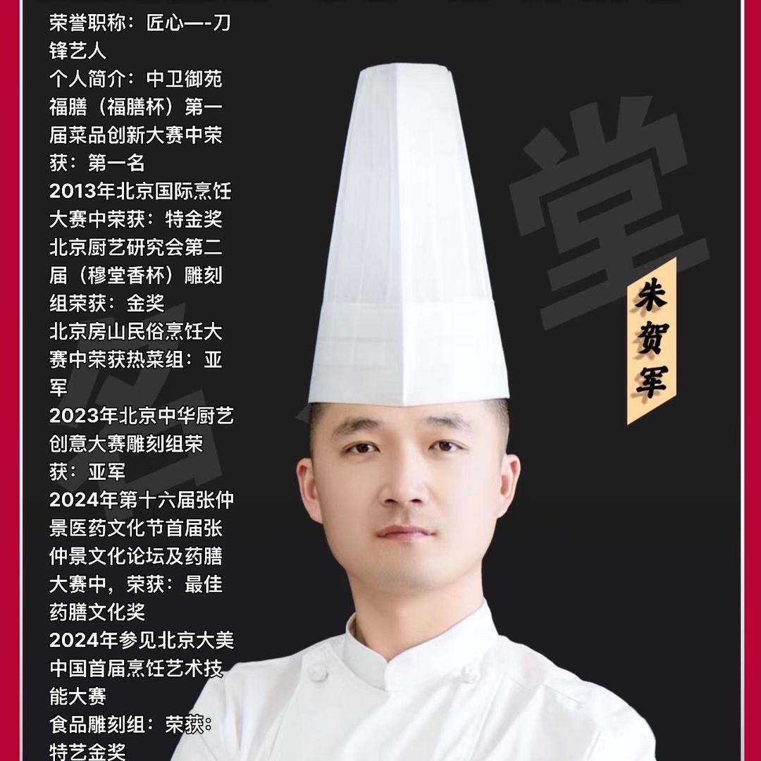 匠心—刀锋艺人:朱贺军