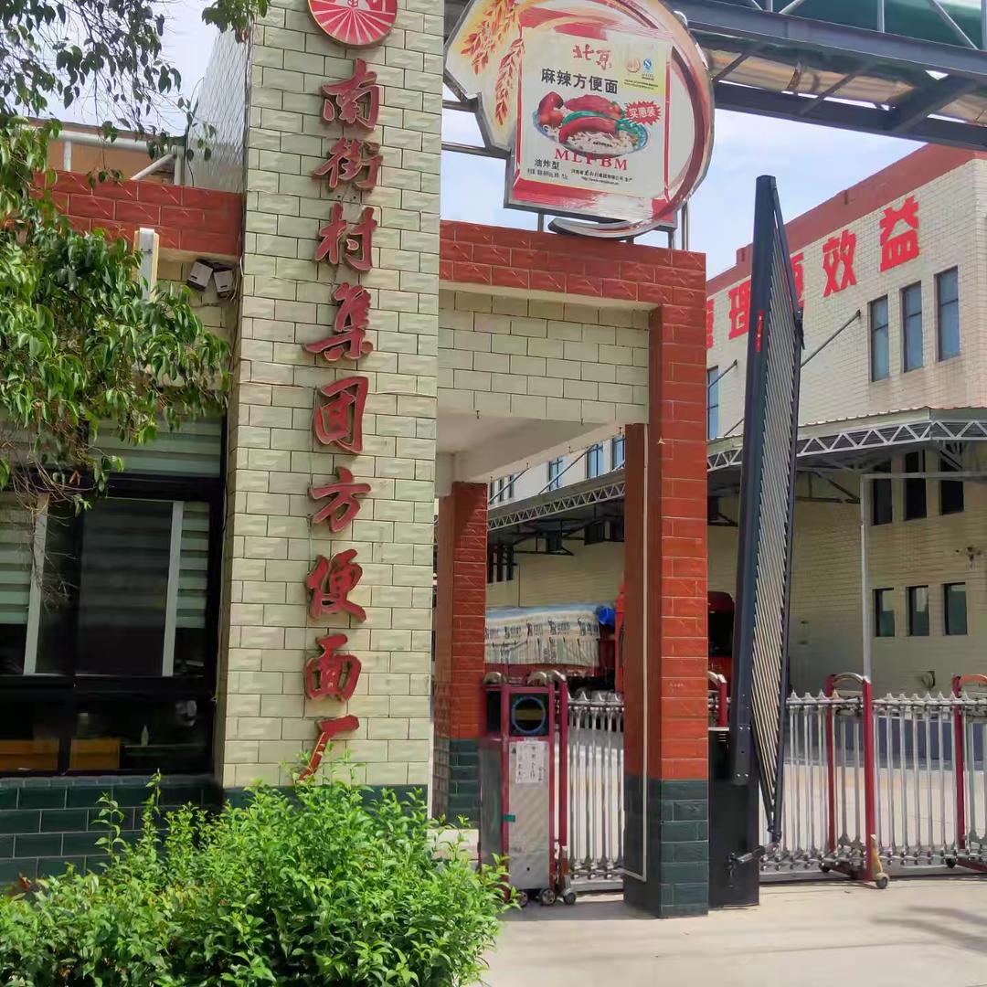 老家河南南街村零食