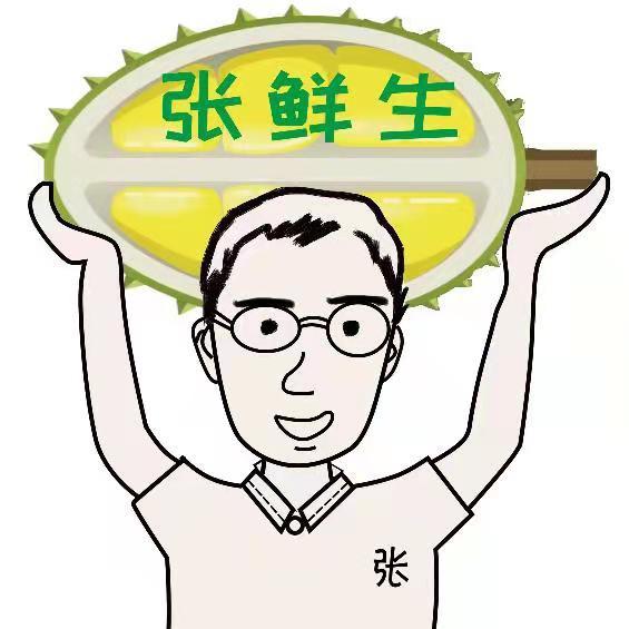 张鲜生榴莲店