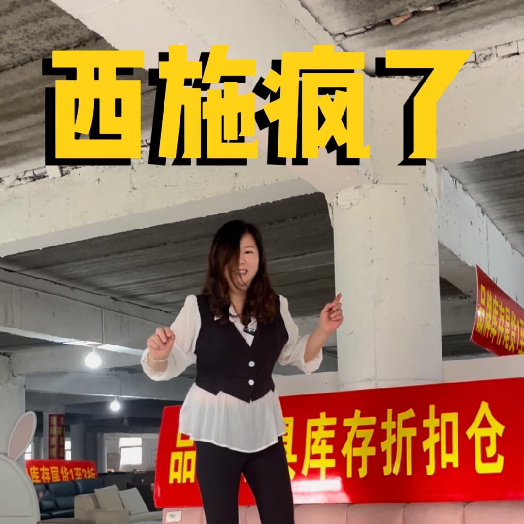 郑州紫盈家具供应链（西施）