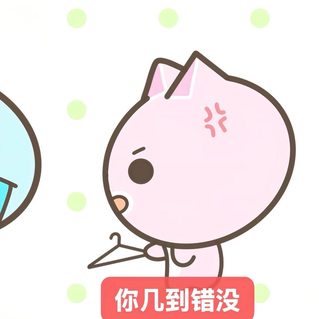 不爽的粉红勺子30