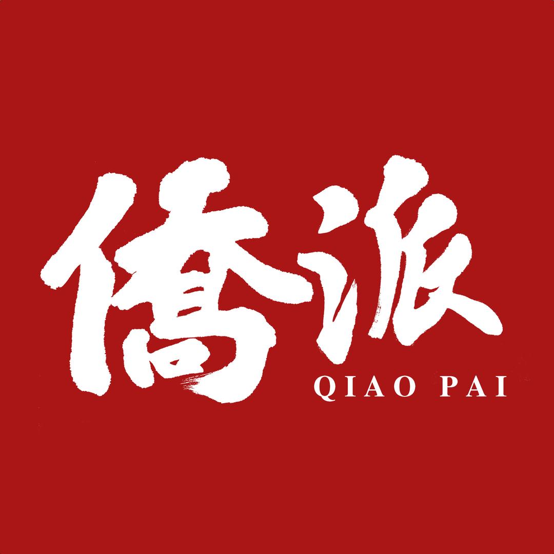 侨派砖雕官宣