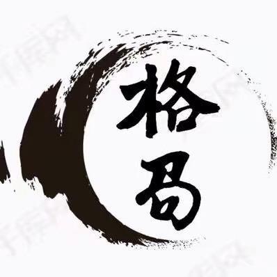 格局大师