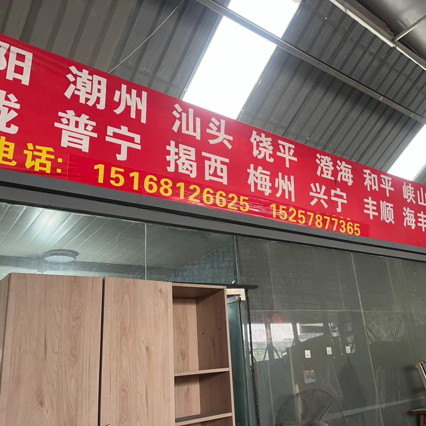 余姚--汕头专线往返运输.姚泰物流汕头线