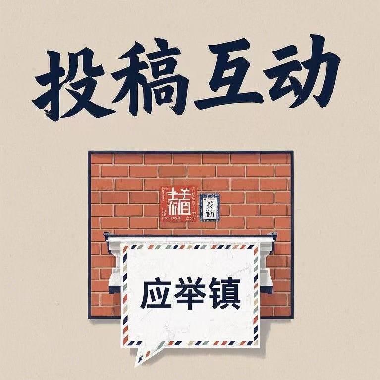 应举镇便民服务站（万能墙）