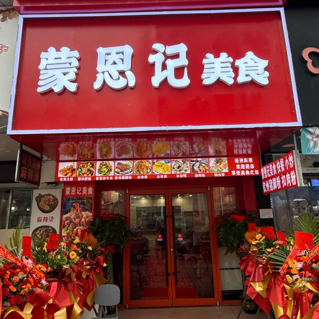 愛在走动