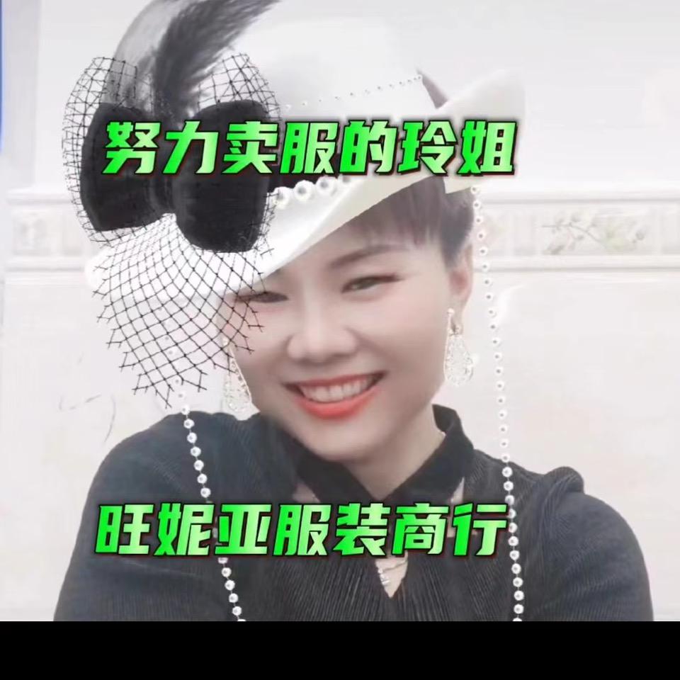 旺妮亚服装
