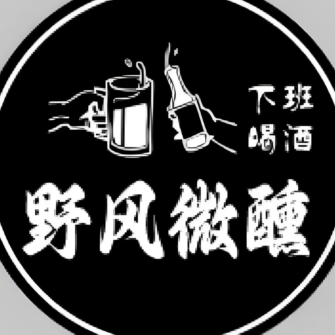 野风微醺·下班喝酒官方号
