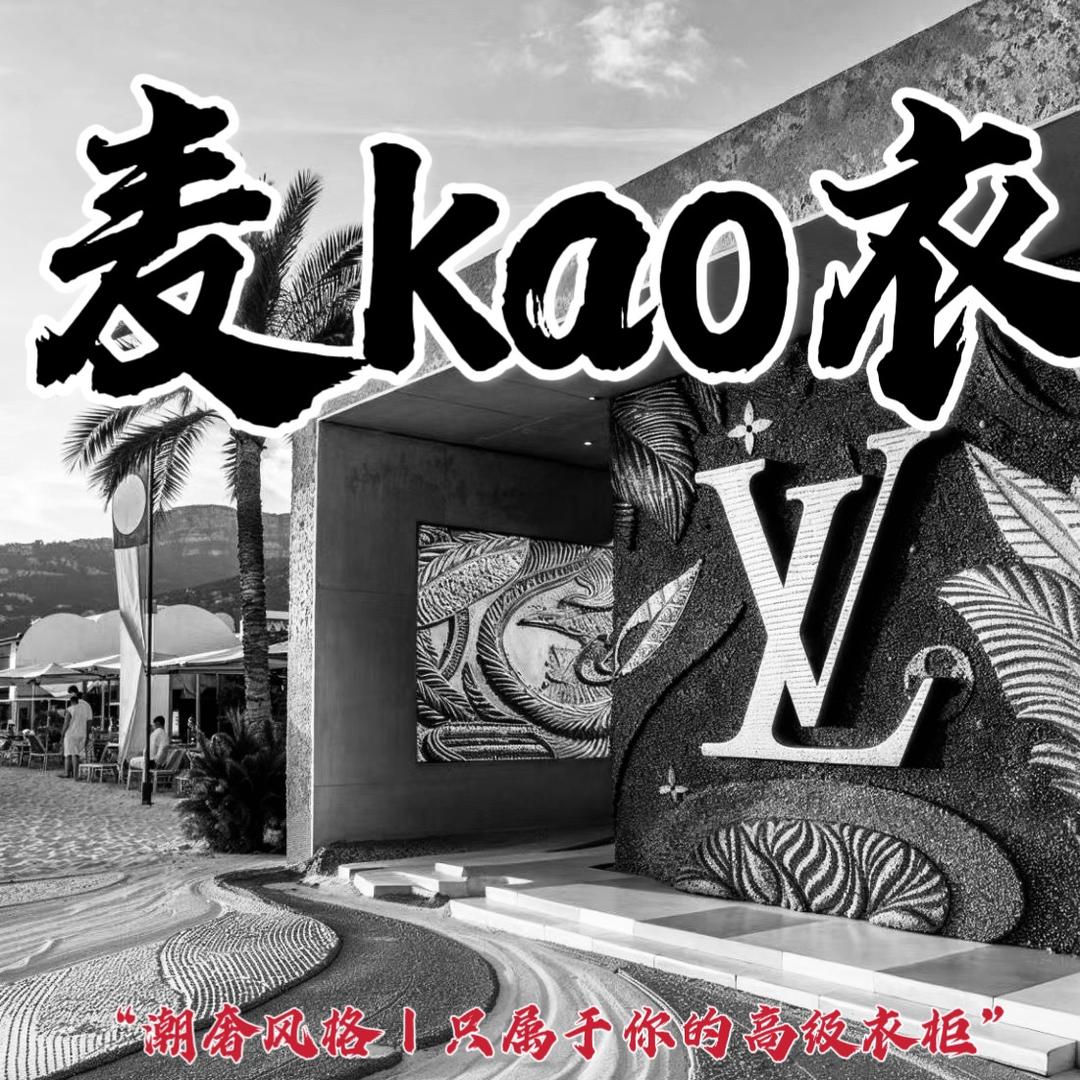 购物合作拜师同款本人