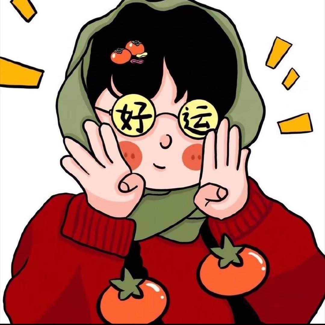 ✨幸运之星 ✨