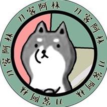 刀客阿林