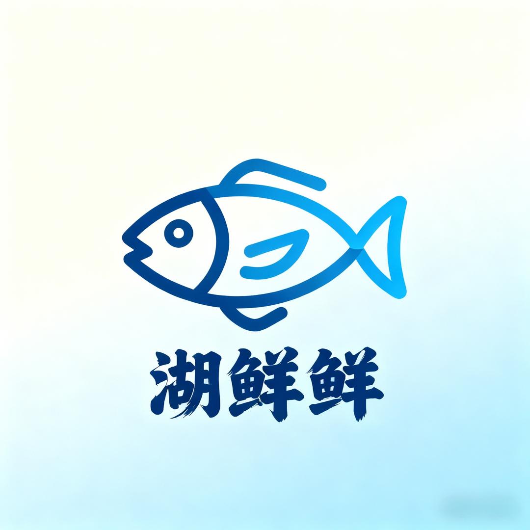千岛湖湖鲜鲜零售店