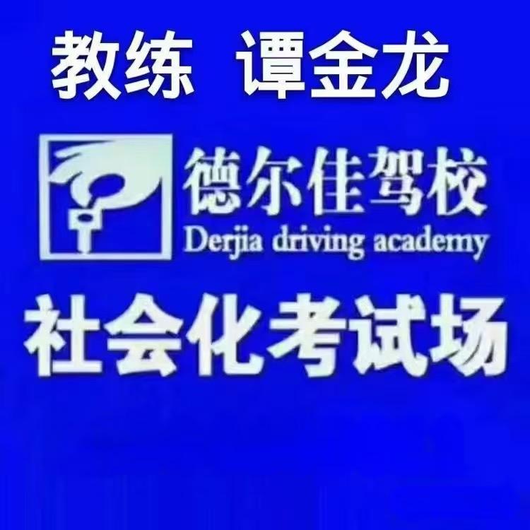 红中教练