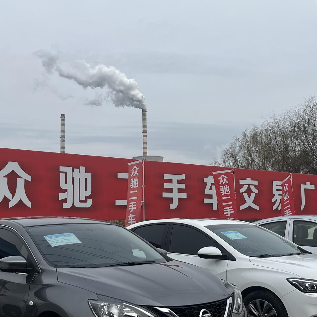 众驰二手车老火车店营业部