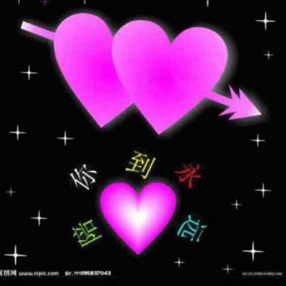 做好自己