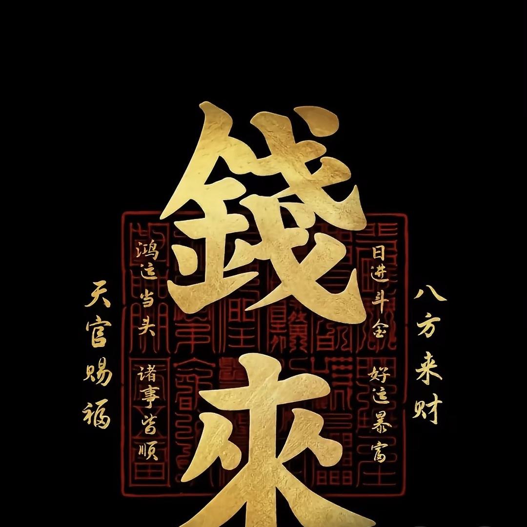 嘿嘿不黑