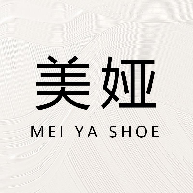 美娅定制女鞋