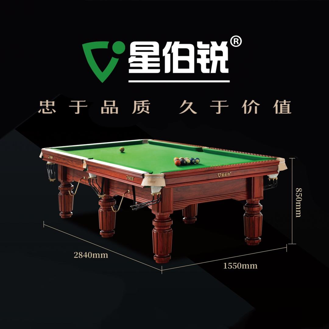 星伯锐台球桌厂家