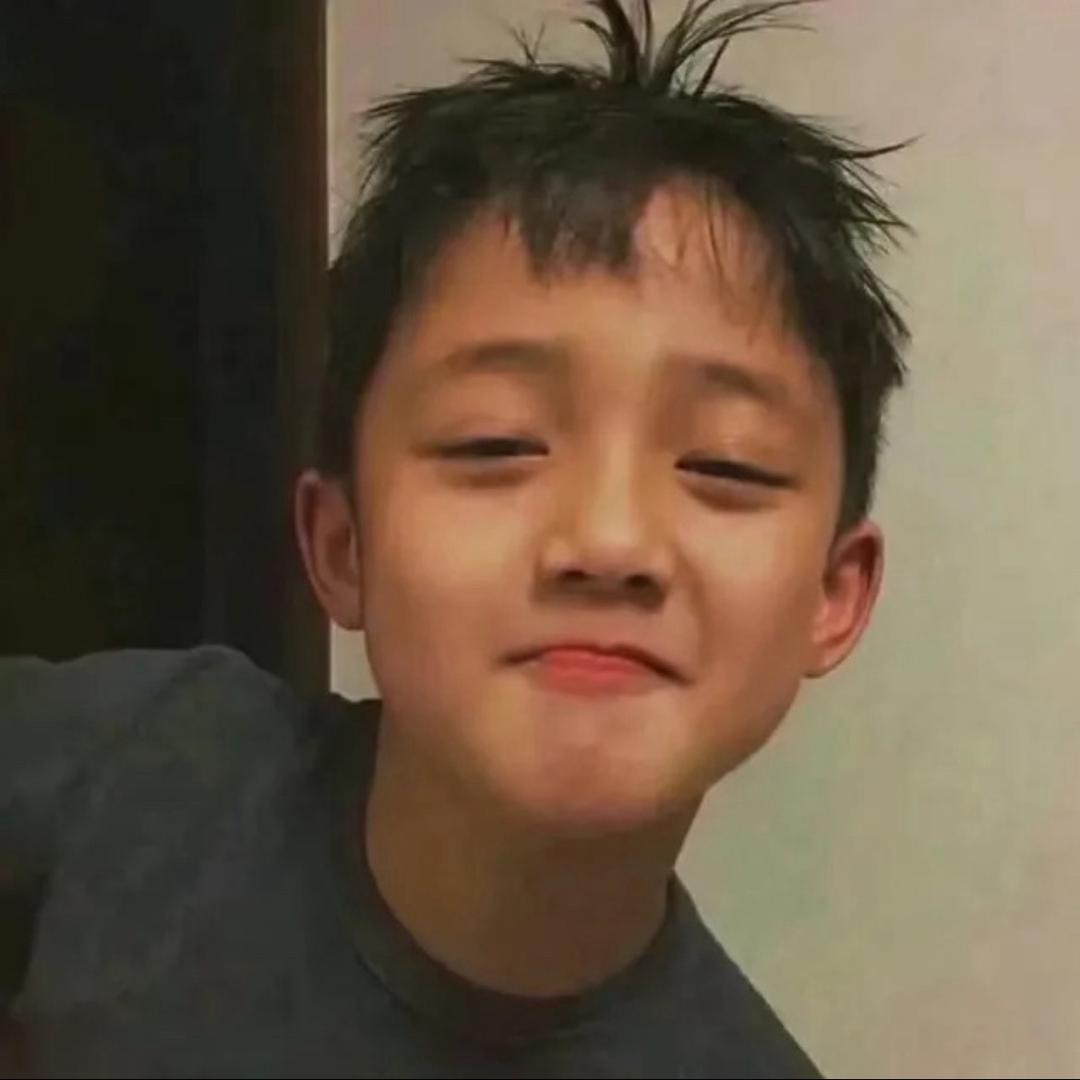 认了吧