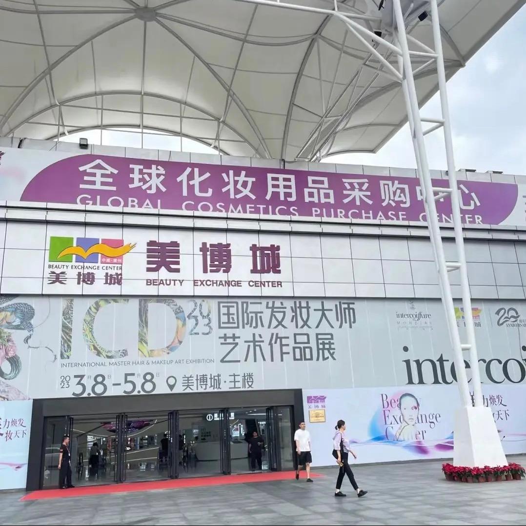 纹绣耗材批发供货链@美博城