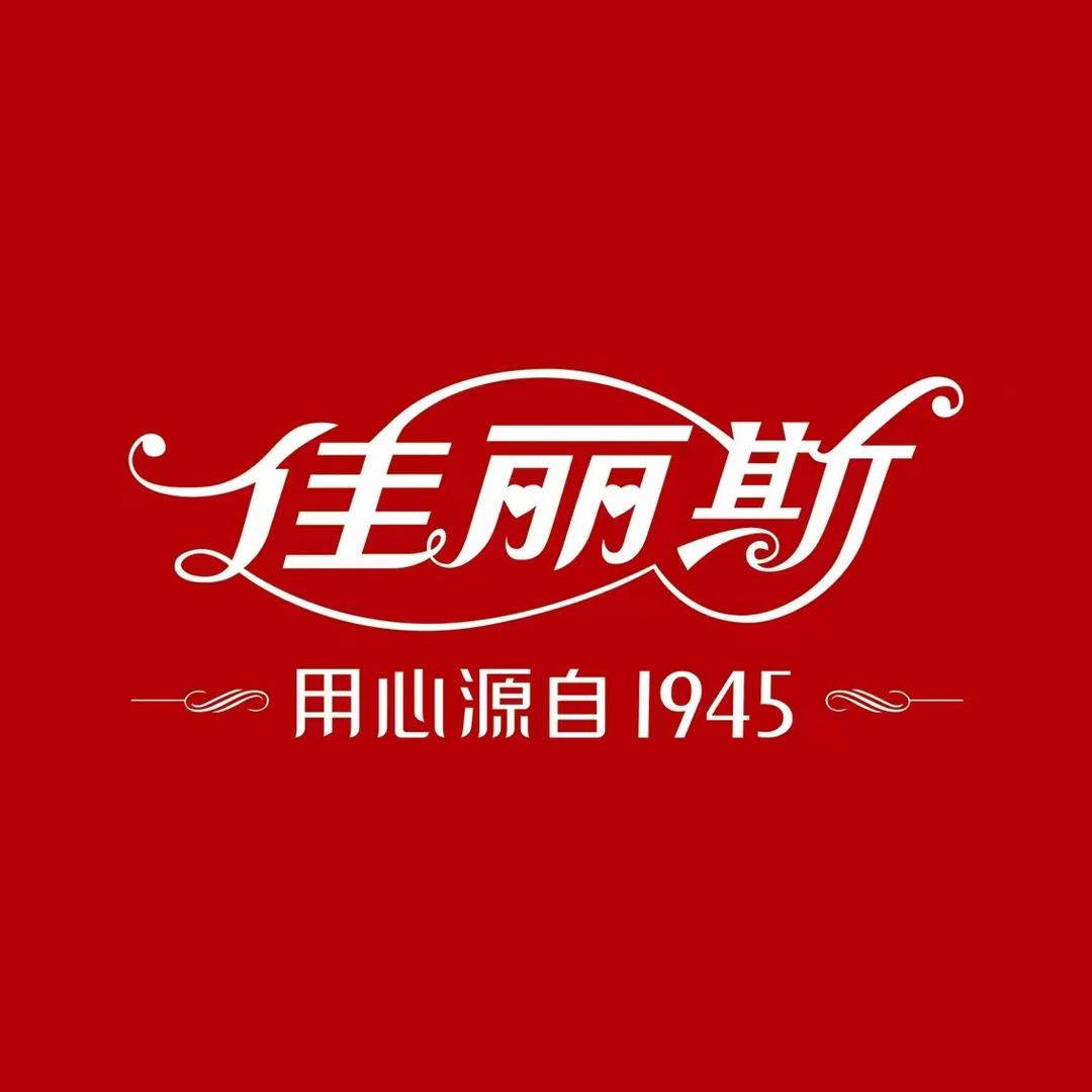 佳丽斯家纺（总部展厅）