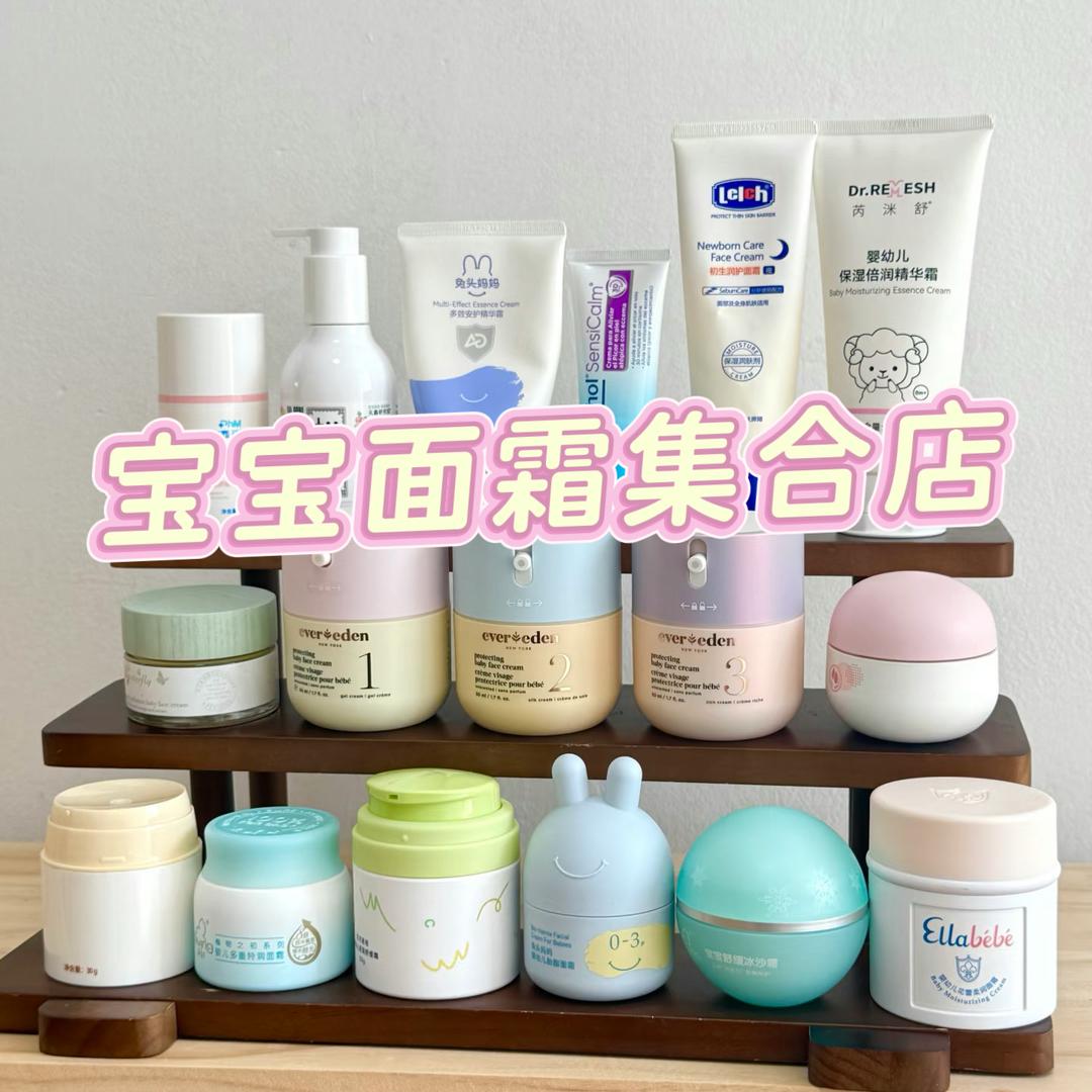 宝宝护肤（品牌破价）