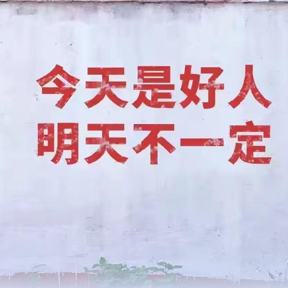 马先生