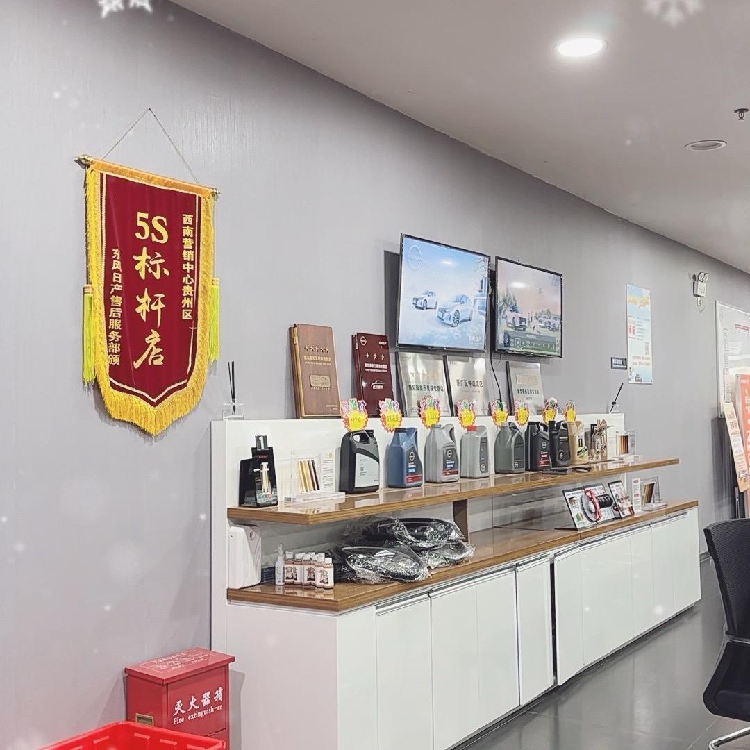 六盘水日产/启辰售后服务