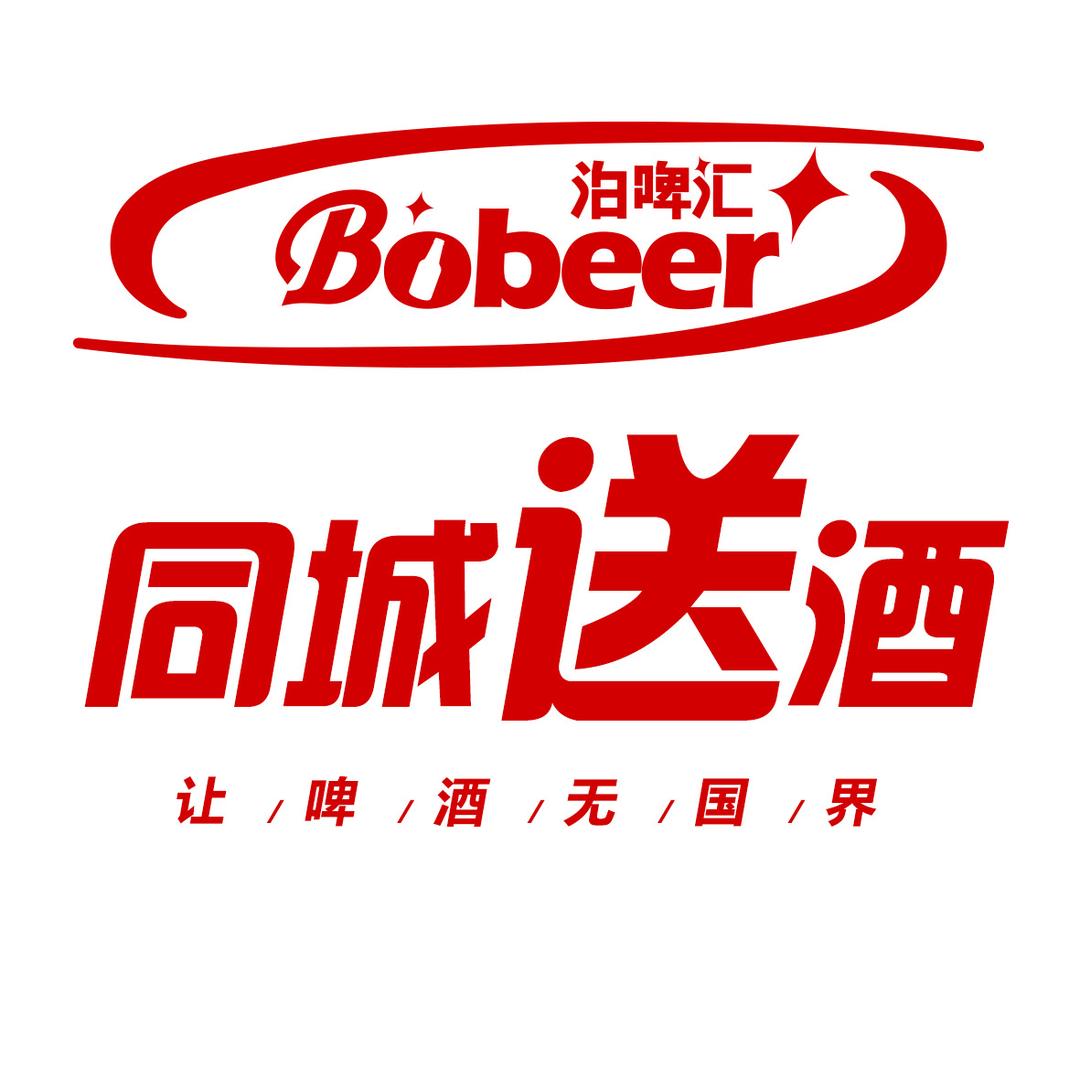 泊啤汇同城送酒小时达